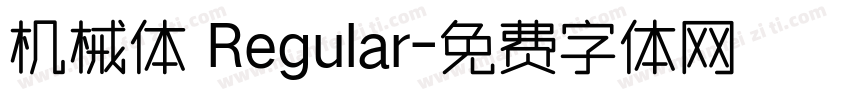 机械体 Regular字体转换